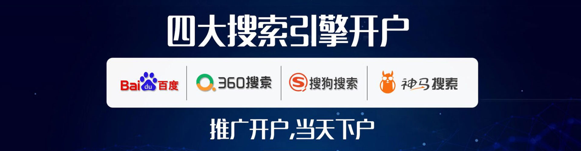 元朗信息流推广